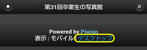 デスクトップ推奨