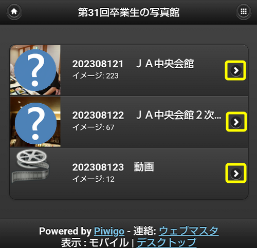 希望アルバムタップ