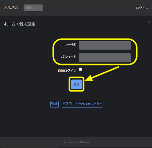 個人データを入力