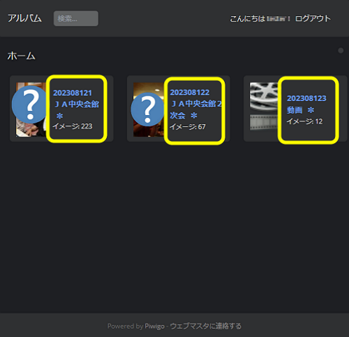 希望アルバムクリック