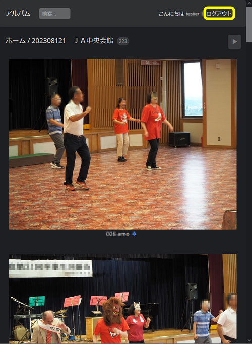 ログアウトメニュー